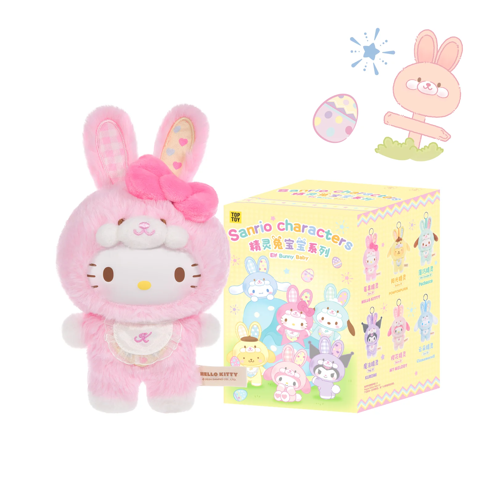 Elf Bunny Baby Vinyl Plush Keychains Gift Blind Box - Image 16